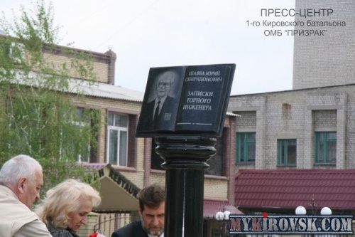 Открытие памятника в Кировске
