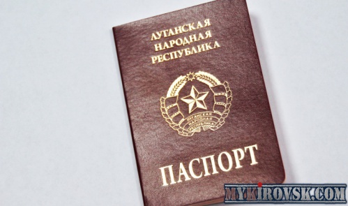 Первая десятка молодых луганчан получила паспорта ЛНР